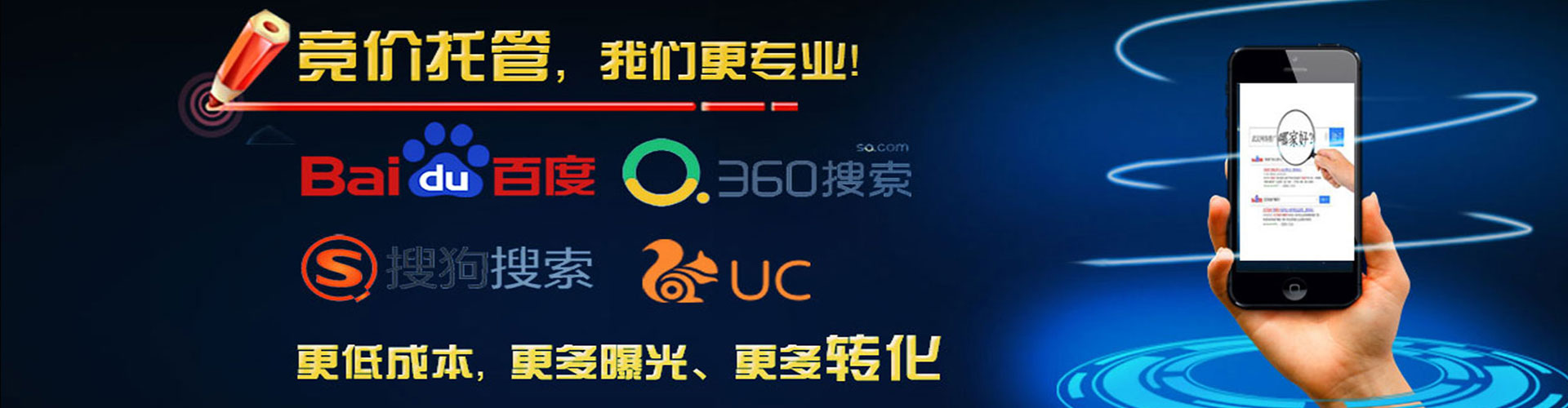 韶关百度竞价运营