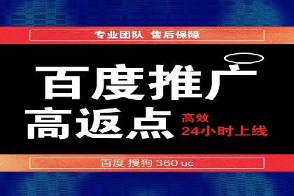 百度广告推广多少钱一天？看这里就够了！